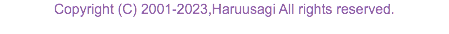 Copyright (C) 2001-2020,Haruusagi All rights reserved. 